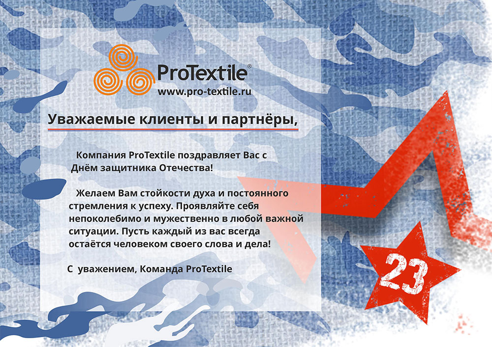 С 23 февраля